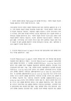 간호이론 1. 이론과 관련된 용어로 개념(concept)의 정의를 제시하고, 구체적 개념과 추상적 -2