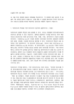 데이터과학입문 1. 빅데이터의 특징을 기존 데이터와 비교하여 설명하시오. (10점) -2