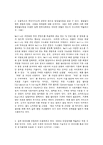 데이터과학입문 1. 빅데이터의 특징을 기존 데이터와 비교하여 설명하시오. (10점) -3