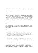 데이터과학입문 1. 빅데이터의 특징을 기존 데이터와 비교하여 설명하시오. (10점) -4
