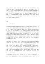 미디어심리학의이해   교재 1장 심리적 처리에 영향을 주는 일곱 가지 메시지의 특성(교재 10~14쪽)을 기존에 나온 광고(텔레비전, 신문, 또는 잡지 등)를 바탕으로 예를 들어 설명하시오. -2