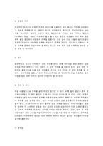 미디어심리학의이해   교재 1장 심리적 처리에 영향을 주는 일곱 가지 메시지의 특성(교재 10~14쪽)을 기존에 나온 광고(텔레비전, 신문, 또는 잡지 등)를 바탕으로 예를 들어 설명하시오. -8