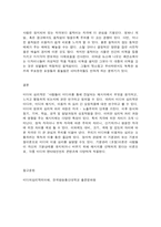 미디어심리학의이해   교재 1장 심리적 처리에 영향을 주는 일곱 가지 메시지의 특성(교재 10~14쪽)을 기존에 나온 광고(텔레비전, 신문, 또는 잡지 등)를 바탕으로 예를 들어 설명하시오. -9