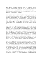 미술의이해와감상 교재와 영상강의를 공부한 후 다음 세 문제를 모두 작성합니다. (A4지 총3매)-2