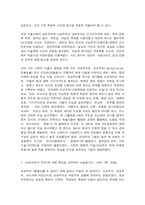 미술의이해와감상 교재와 영상강의를 공부한 후 다음 세 문제를 모두 작성합니다. (A4지 총3매)-3