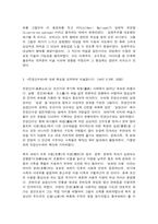 미술의이해와감상 교재와 영상강의를 공부한 후 다음 세 문제를 모두 작성합니다. (A4지 총3매)-5