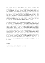 미술의이해와감상 교재와 영상강의를 공부한 후 다음 세 문제를 모두 작성합니다. (A4지 총3매)-6