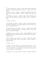 심리검사및측정 1. 심리검사의 개념 및 필요성 (A4 1장 분량, 10점 배점)-8