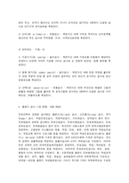 심리검사및측정 1. 심리검사의 개념 및 필요성 (A4 1장 분량, 10점 배점)-9