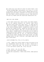 심리검사및측정 1. 심리검사의 개념 및 필요성 (A4 1장 분량, 10점 배점)-12