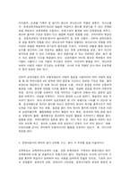 영유아교수방법론 다음 1-7번까지 문제에 모두 답하시오(각 문제당 10점씩 총 70점)-4