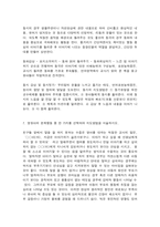 영유아교수방법론 다음 1-7번까지 문제에 모두 답하시오(각 문제당 10점씩 총 70점)-7