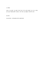 유아교육과정  1. 우리나라 영유아교육ㆍ보육기관인 유치원과 어린이집의 교육대상, 교육ㆍ-8