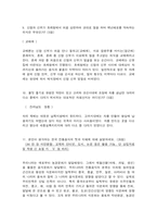 한국문화자원의이해2 1. 농가에서는 이 날 보리뿌리를 캐어 농사의 풍흉을 점치는데 서울에서는 뿌리가 많이 돋아나 있으면 풍년이 든다 하였다. 이에 속하는 세시풍속은? (5점)-5