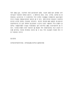 한국문화자원의이해2 1. 농가에서는 이 날 보리뿌리를 캐어 농사의 풍흉을 점치는데 서울에서는 뿌리가 많이 돋아나 있으면 풍년이 든다 하였다. 이에 속하는 세시풍속은? (5점)-6