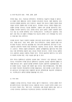 한국희곡론  방송강의와 교재, 워크북 등을 참고하여 다음 문제에 대해 각 700~1,000자(공백포함)로 상술하시오.(각 10점) -5