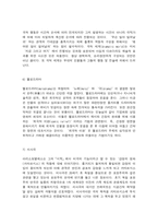 한국희곡론  방송강의와 교재, 워크북 등을 참고하여 다음 문제에 대해 각 700~1,000자(공백포함)로 상술하시오.(각 10점) -6