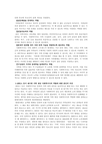 사회복지실천론 :콜린스(Collins)등이 제시한, 가족을 대상으로 하는 사회복지사의 역할에 대해 정리.-2
