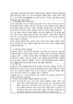 사회복지실습 종결평가서-2