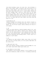 관심분야 사회복지법 주요내용 및 법률 제정 또는 개정의 필요성에 대해 논하시오-3
