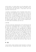 관심분야 사회복지법 주요내용 및 법률 제정 또는 개정의 필요성에 대해 논하시오-6