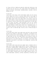 사회복지법의 기본원리에 대해 요약적으로 설명하시오-3