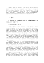 사례관리론4공통) 멀티미디어강의중 가장인상깊었던강의사례관리의이론생태체계이론강점관점이론임파워먼트관점사회적지지이론네트워크이론설명0k-2