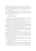 사례관리론4공통) 멀티미디어강의중 가장인상깊었던강의사례관리의이론생태체계이론강점관점이론임파워먼트관점사회적지지이론네트워크이론설명0k-3