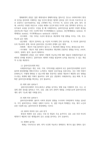 사례관리론4공통) 멀티미디어강의중 가장인상깊었던강의사례관리의이론생태체계이론강점관점이론임파워먼트관점사회적지지이론네트워크이론설명0k-6