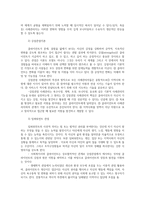 사례관리론4공통) 멀티미디어강의중 가장인상깊었던강의사례관리의이론생태체계이론강점관점이론임파워먼트관점사회적지지이론네트워크이론설명0k-7