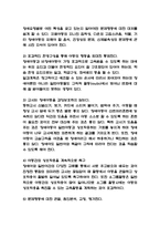 유아특수교육 정의 필요성 과정분석과 유아교육과 비교분석 및 유아특수교육 사례연구과 미래발전방안 제시 -7