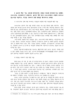 사회복지쟁점세미나4공통) 사회복지사인권노동여성마을만들기공공의료사회복지쟁점세미나주제하나선택 울리히백의말이 코로나19극복하기위한방법제시하시오0k-5