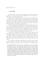 사회복지쟁점세미나4공통) 사회복지사인권노동여성마을만들기공공의료사회복지쟁점세미나주제하나선택 울리히백의말이 코로나19극복하기위한방법제시하시오0k-6
