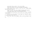 사회복지쟁점세미나4공통) 사회복지사인권노동여성마을만들기공공의료사회복지쟁점세미나주제하나선택 울리히백의말이 코로나19극복하기위한방법제시하시오0k-8