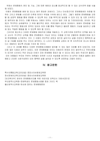 문제행동의 원인과 기능에 대해서 설명하고 교실 내에서 발생할 수 있는 문제행동 예방과 감소를 위한 교사의 지원 전략들에 대해서 서술하시오-7