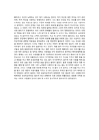 최신 문학과신화 신화적비방 레포트[A+]-3