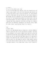 2019 IBK 기업은행 합격자소서 20201105 수정-4