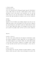 2019 IBK 기업은행 합격자소서 20201105 수정-5