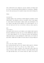 2019 IBK 기업은행 합격자소서 20201105 수정-6
