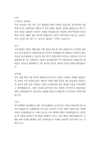 2019 IBK 기업은행 합격자소서 20201105 수정-7