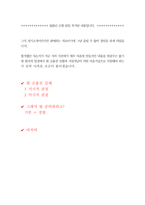 2019 IBK 기업은행 합격자소서 20201105 수정-8