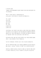 2019 IBK 기업은행 합격자소서 20201105 수정-10