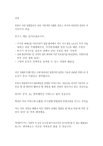 2019 IBK 기업은행 합격자소서 20201105 수정-13
