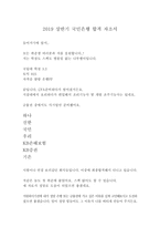 2019 국민은행 합격자소서 20201105 수정-1