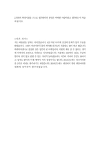 2019 국민은행 합격자소서 20201105 수정-4