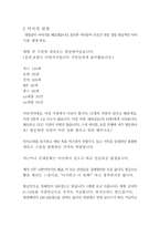 2019 국민은행 합격자소서 20201105 수정-9