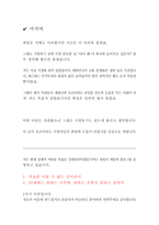 2019 국민은행 합격자소서 20201105 수정-13