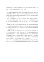 2019 하나은행 일반직 합격자소서 20201105 수정-3