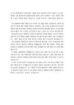 2019 하나은행 일반직 합격자소서 20201105 수정-6
