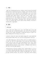 복지국가란 무엇인가에 대하여 서술하시오-2